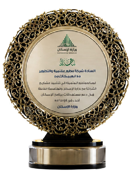 Ministry of Housing Award 2019