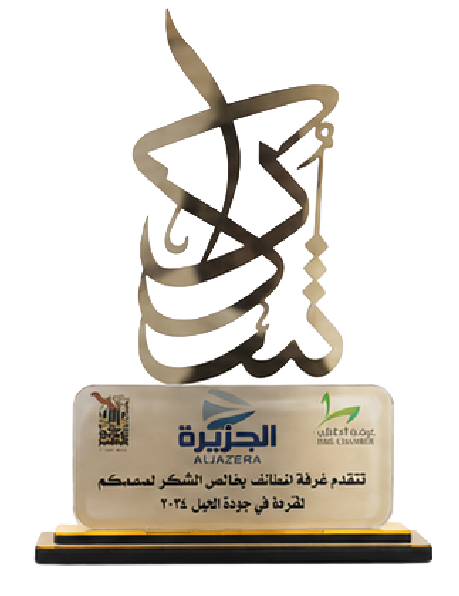 Taif Chamber of Commerce Camel Award 2024